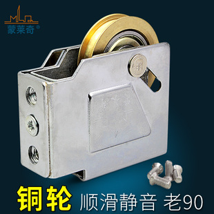 4个装 铝合金窗滚轮移门轮窗户钢轴铜轮配件 90型推拉门窗滑轮老式