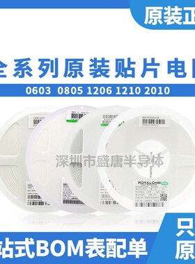 0603贴片电阻0R 10R 12R 15R 20R 30R 33R 47R 51R 56 68 82 5%1%