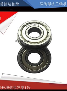 带法兰盘带挡边超薄轴承F6700 6701 6702 6703 6704 6705 6706 ZZ
