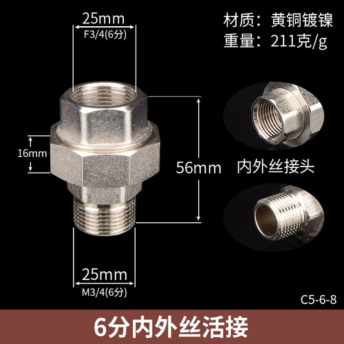 2分3分4分6分1寸全铜活接头直接双内外丝活结水表水管件配件DN15