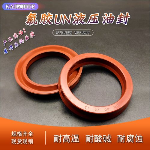 液压油封氟胶UN18/20*24/25/26/28/30/32/34/26/28*5/6/7/8 Y型圈