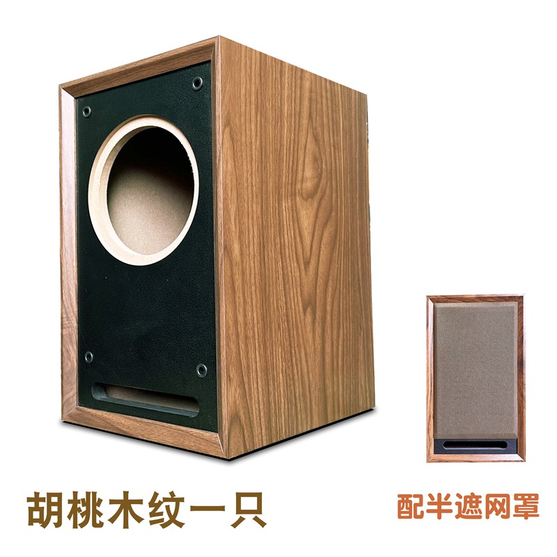 8寸全频迷宫音箱空箱体 木质书架发烧胆机优选汽车喇叭无源音响盒