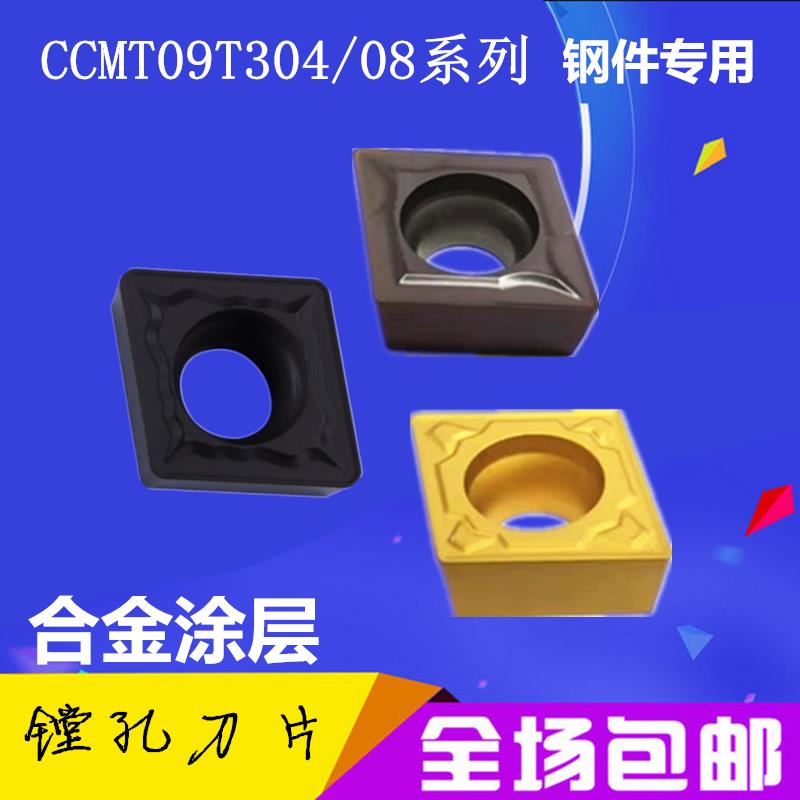 金属陶瓷数控车床镗孔菱