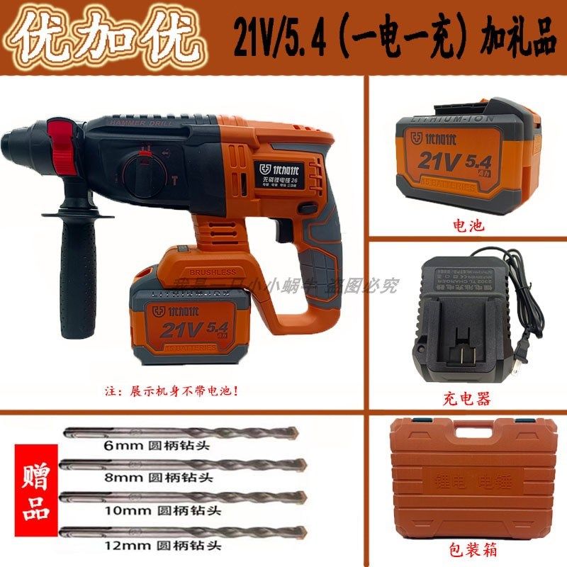 优加优无刷锂电电锤21V多功能电镐电钻电锤大功率冲击钻轻型工具,工业油品/胶粘/化学/实验室用品,实验室漏斗,淘宝优惠券,粉丝福利购,淘宝优惠卷