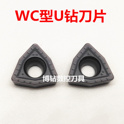 U钻刀片WCMX030208 040208 WCMT050308 06T308 080412快速暴力钻