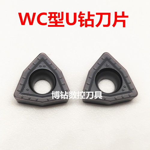 U钻刀片WCMX030208 040208 WCMT050308 06T308 080412快速暴力钻