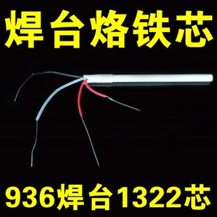 SAIKE赛克852D+等系列936焊台937电烙铁手柄 909D 898D 8586D通用