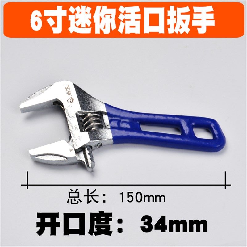 威达活扳手6寸迷你活扳手大开口多功能水暖板子工具活口活动板手,搬运/仓储/物流设备,机械式停车设备（立体停车库）,淘宝优惠券,粉丝福利购,淘宝优惠卷