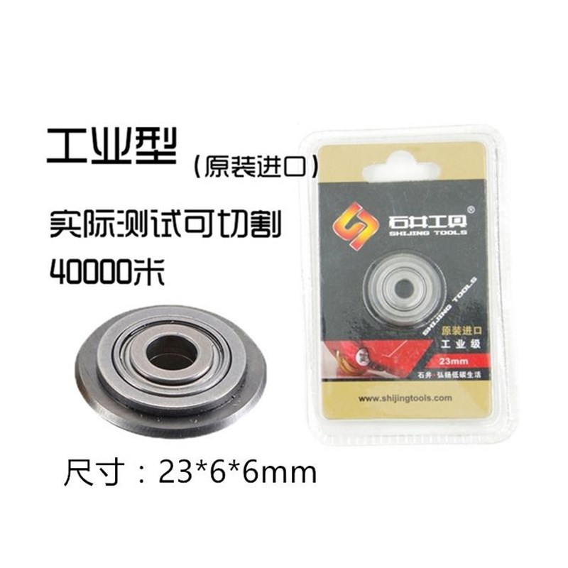 石井手动瓷砖f切割机刀轮 刀头 推刀 切砖刀片配件 刀轮地砖刀