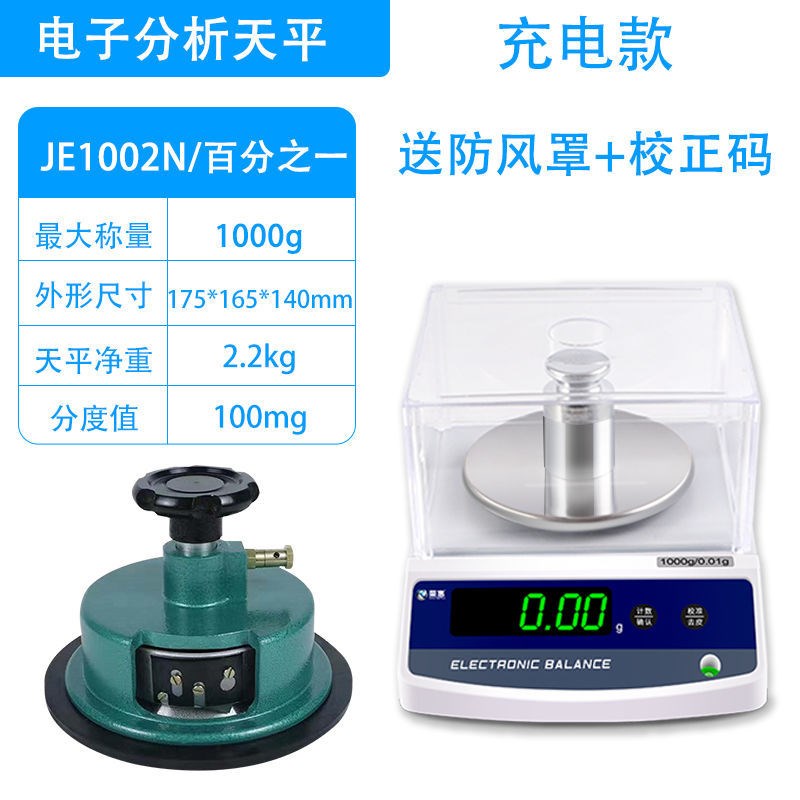 电子平方秤克重仪 天平0.01g面料纺织称圆盘取样器 码布刀刻盘仪