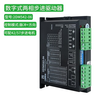 杰美康2DM542数字两相步进驱动器芯片控制板脉冲小型57电机控制器