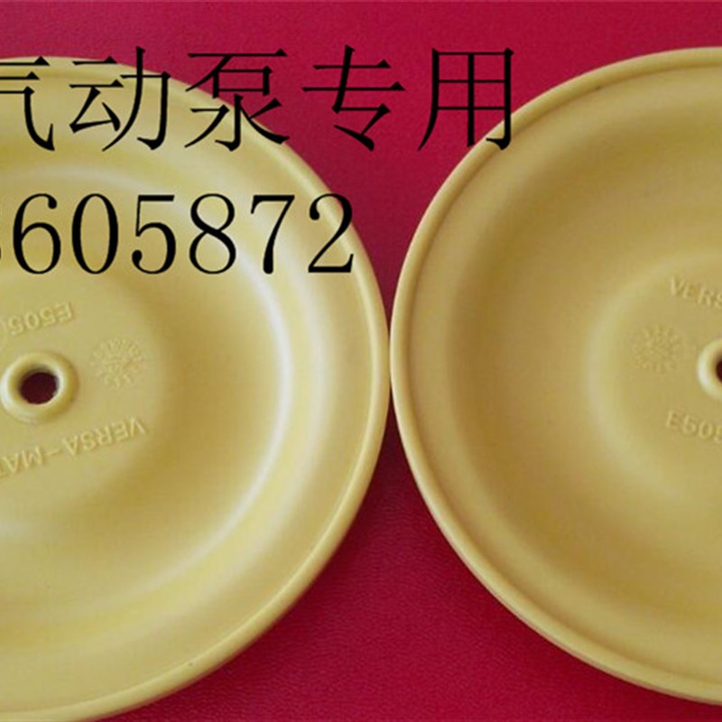 E505XL VERSA-MATICy半寸泵1/2泵山道橡胶膜片威马隔膜泵隔膜片