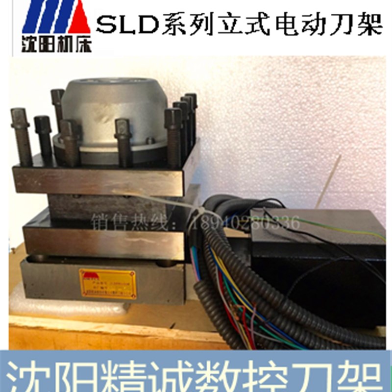 沈阳机床CAK精诚数控电动刀架SLD90/102/150a04刀架配件蜗轮电机