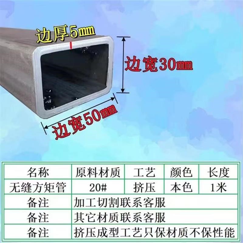 方管钢材无缝方矩管零切加工30 40 50 60 70方伸缩套管方形管材
