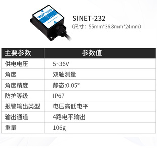 双轴角度倾角开关传感器继电器倾斜水平感应电磁阀控制器SINRT