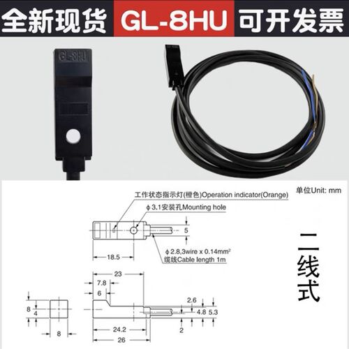 微小型接近开关GL-8H GL-8F限位传感器GL-8FU 8FB 8HU 12F GX-F8A