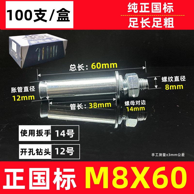 国标镀锌膨胀螺丝加长铁膨胀螺栓拉爆螺丝6ME8M10M12M14M16M18华