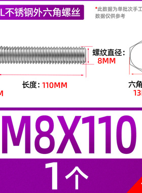 316L不锈钢外六角螺丝螺栓全牙加长M6M8M10M12M14M16*x10x30x150