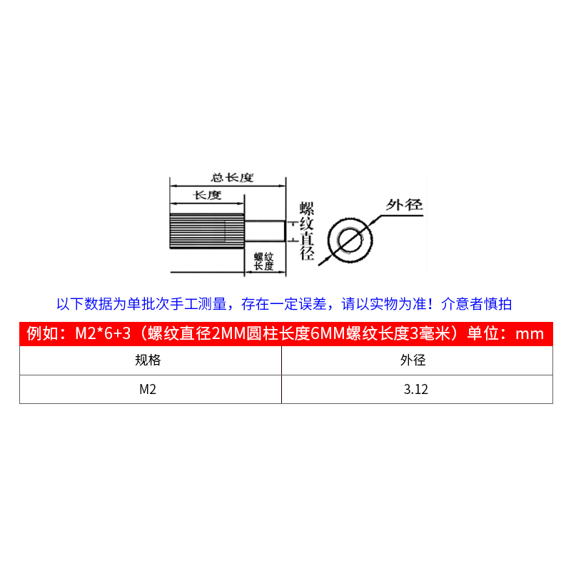 铜柱安防监控螺丝柱单头滚花隔离柱螺柱M2*x3x4x5x40+4圆形支撑柱