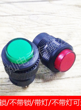 厂家直销开关 圆形开关 按钮开关 绿色 红色 3A/250V 直径16MM