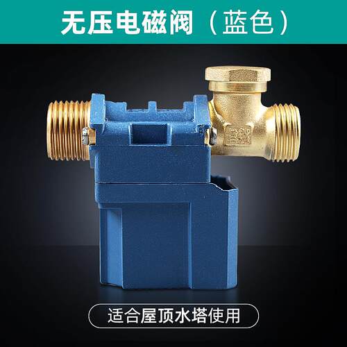 12v太阳雨太阳能热水器电磁阀自动上水阀仪表控制器配件湘君