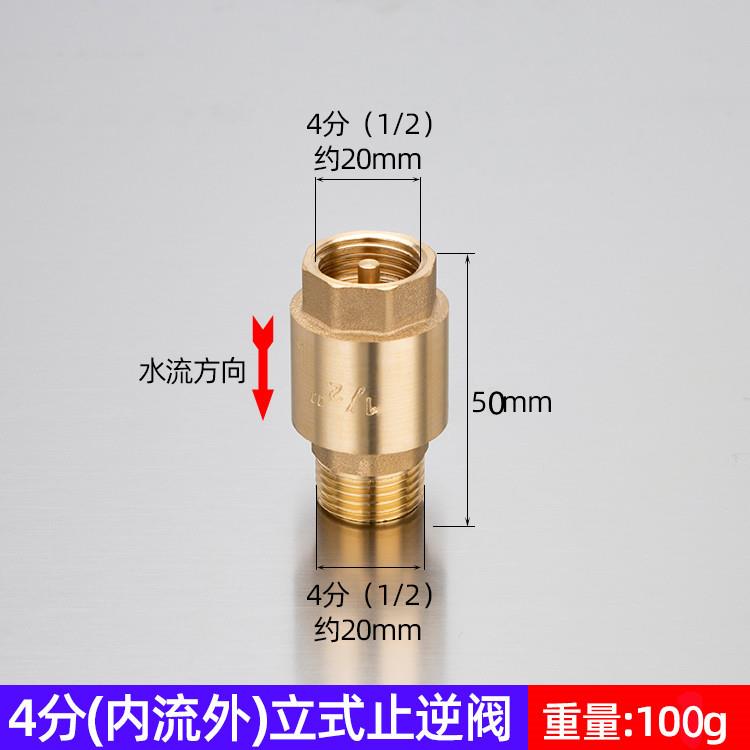 热水回水循环单向阀三通零冷水热水器单向阀回水器水管止回阀6