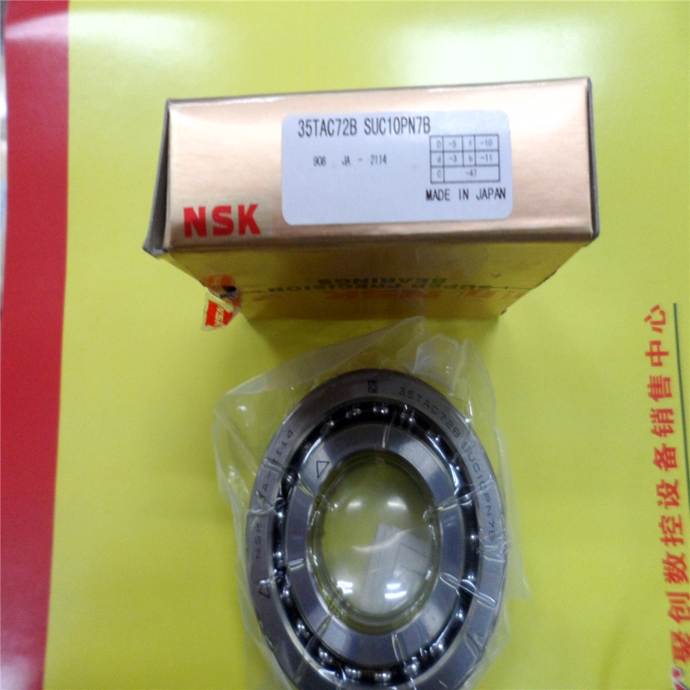日本NSK机床轴承 滚珠丝杆轴承 35TAC72B SUC10PN7B 机床主轴轴承