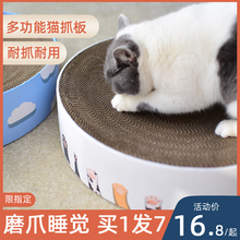 猫抓板猫窝一体猫爪板盆圆形猫窝磨爪器耐磨瓦楞纸不掉屑猫咪用品