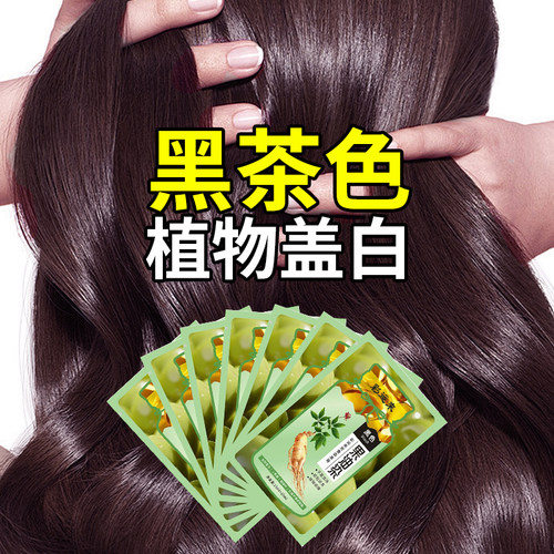 植物萃取温和不伤头皮盖白染发膏