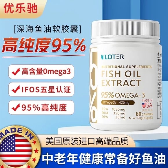 美国原装进口优乐驰95%深海鱼油EPA高纯度含量Omega3软胶囊中老年