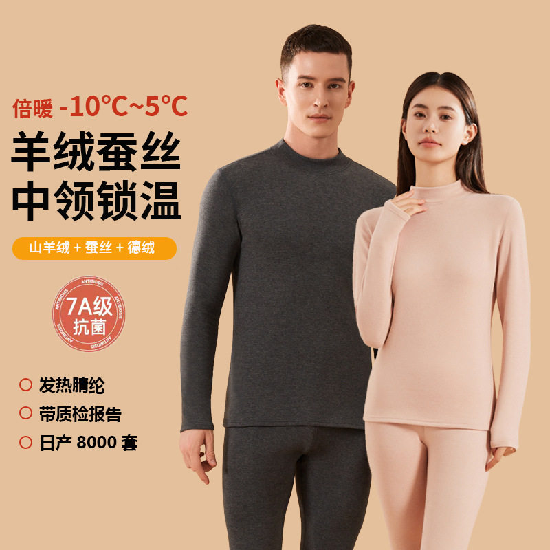 羊绒蚕丝女士保暖内衣套装秋冬半领中老年加厚秋衣秋裤男女打底衫