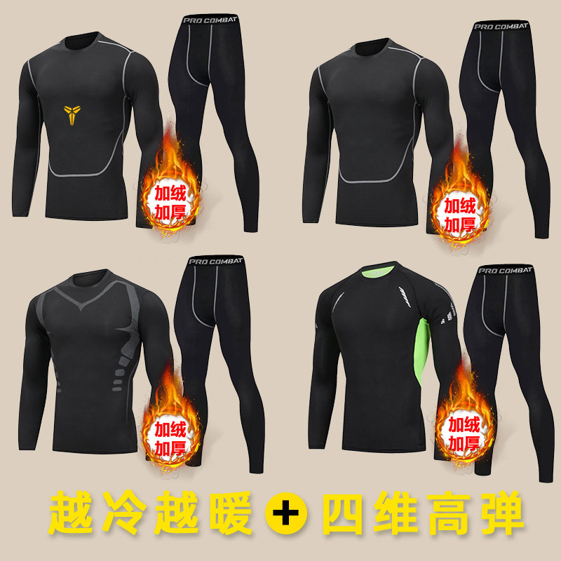 秋冬天跑步高弹训练服加绒篮球速干滑雪套装体育生运动紧身衣长袖