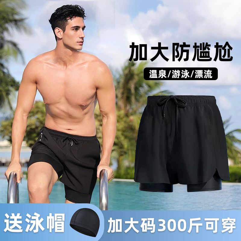 男士双层防尴尬平角大码泳裤