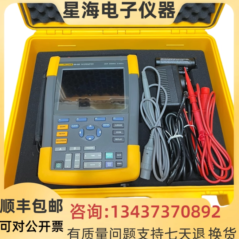 福禄克190-202 192B 196C 196B 199C 199B 199手持示波器万用表