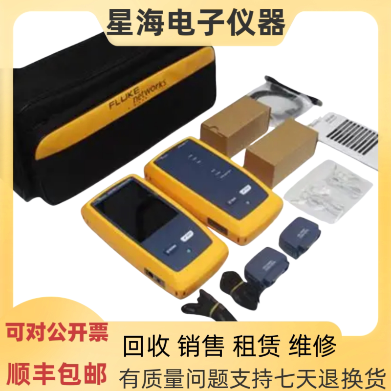 福禄克DSX-600线缆认证分析仪