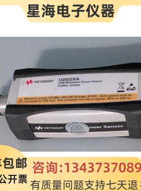 安捷伦 是德U2022XA U2000A U2001H U2002A U2004A功率传感器探头