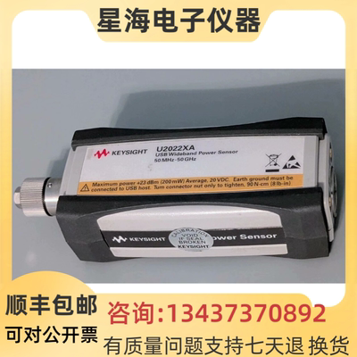 是德U2022XA功率传感器探头