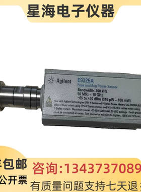 是德 安捷伦E9325A E9327A E9322A E9323A E9300A E9321A功率探头