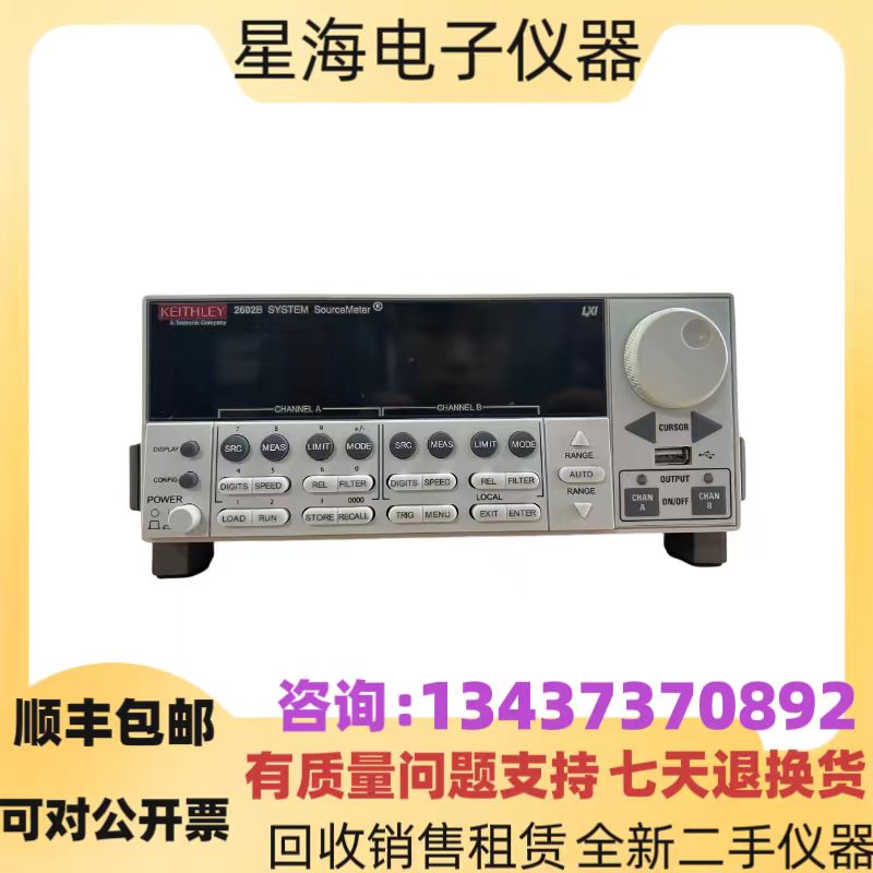 美国 吉时利2602B 2601A 2611A 2611B 2612B 2612A 2614B数字源表