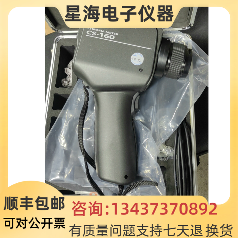 柯尼卡美能达CS-160 LS-160 CS-100A CS-150 LS-150 LS-100亮度计