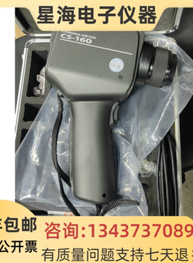 柯尼卡美能达CS-160 LS-160 CS-100A CS-150 LS-150 LS-100亮度计