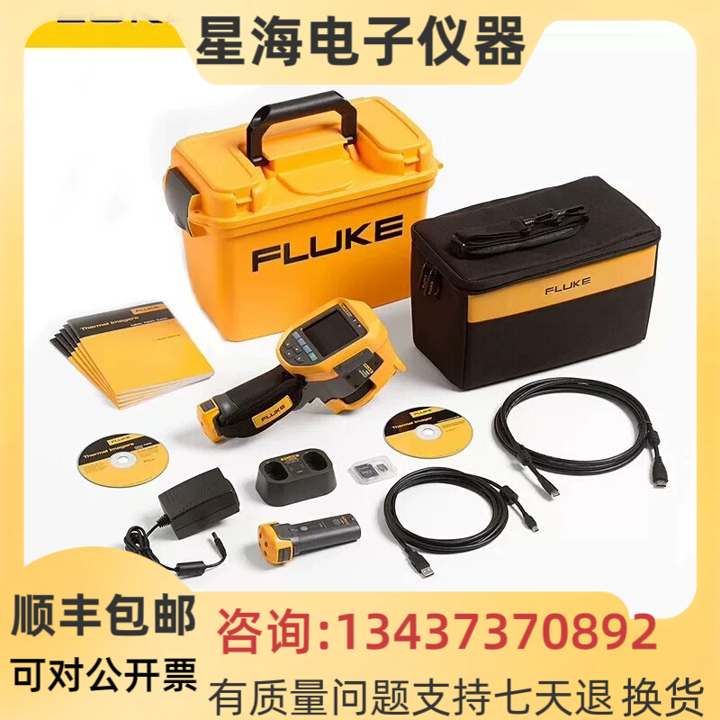福禄克Tis75+手持式红外热成像仪
