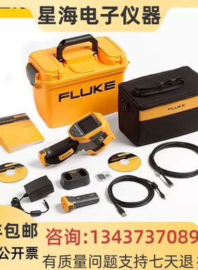 美国FLUKE/福禄克Tis75+ Tis75 TiS55+ TiS60+手持式红外热成像仪