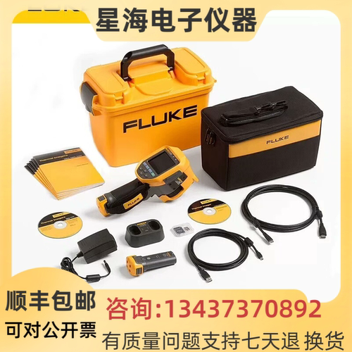 福禄克Tis75+手持式红外热成像仪
