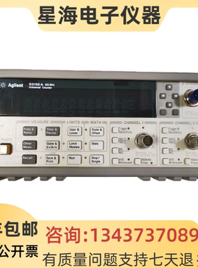 安捷伦53132A 53131A 53181A 53210A 53220A是德科技53230A频率计
