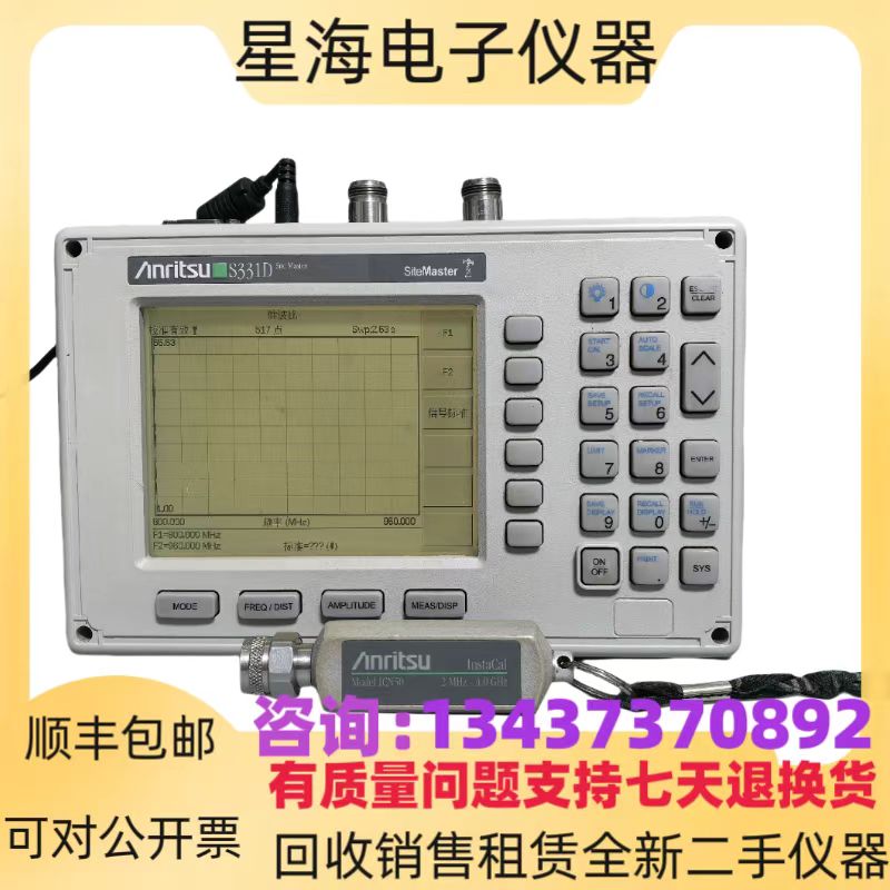 日本安立S331D S332D S332C S331E驻波比测试仪 电缆和天线分析仪