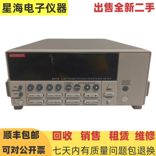美国吉时利6517A数字源表仪表