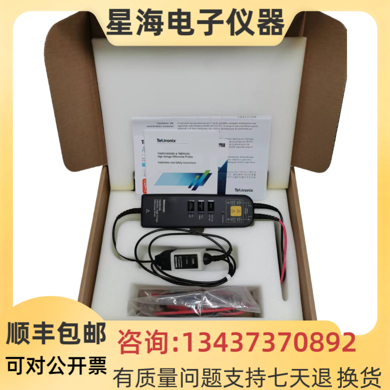 美国泰克THDP0100有源差分探头