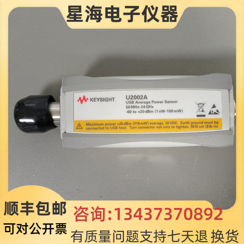 安捷伦 是德U2002A U2000A U2001H U2004A U2022XA功率传感器探头