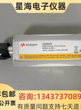 安捷伦 是德U2002A U2000A U2001H U2004A U2022XA功率传感器探头